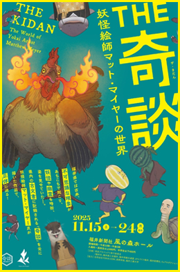 ミュシャ展　画像