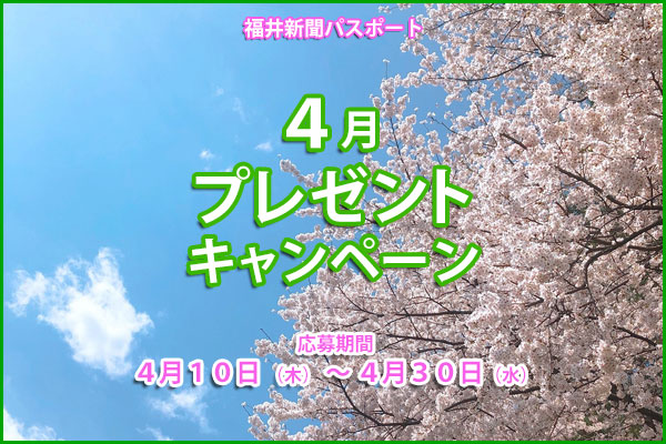プレゼントキャンペーン 毎月抽選で、素敵なグルメ商品をプレゼント!! 応募は毎月第2木曜より