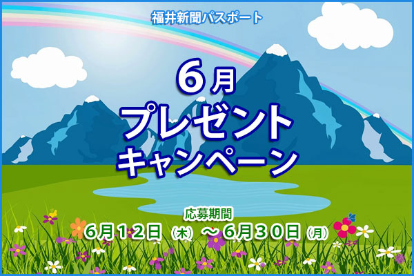プレゼントキャンペーン 毎月抽選で、素敵なグルメ商品をプレゼント!! 応募は毎月第2木曜より