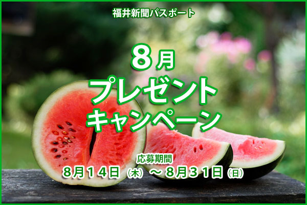 プレゼントキャンペーン　毎月抽選で、素敵なグルメ商品をプレゼント!!　応募は毎月第２木曜より