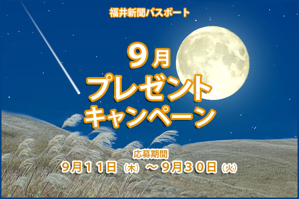 プレゼントキャンペーン　毎月抽選で、素敵なグルメ商品をプレゼント!!　応募は毎月第２木曜より